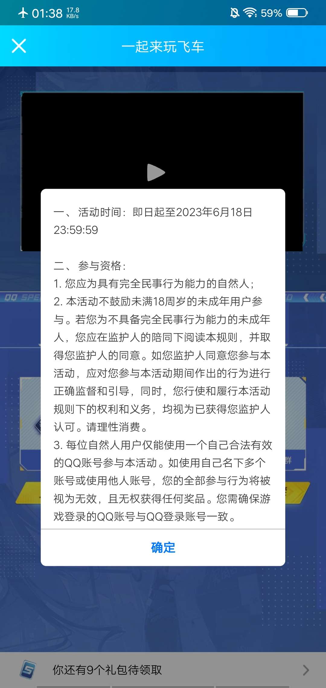 【虚拟物品】QQ飞车新用户注册抽Q币_福利线报