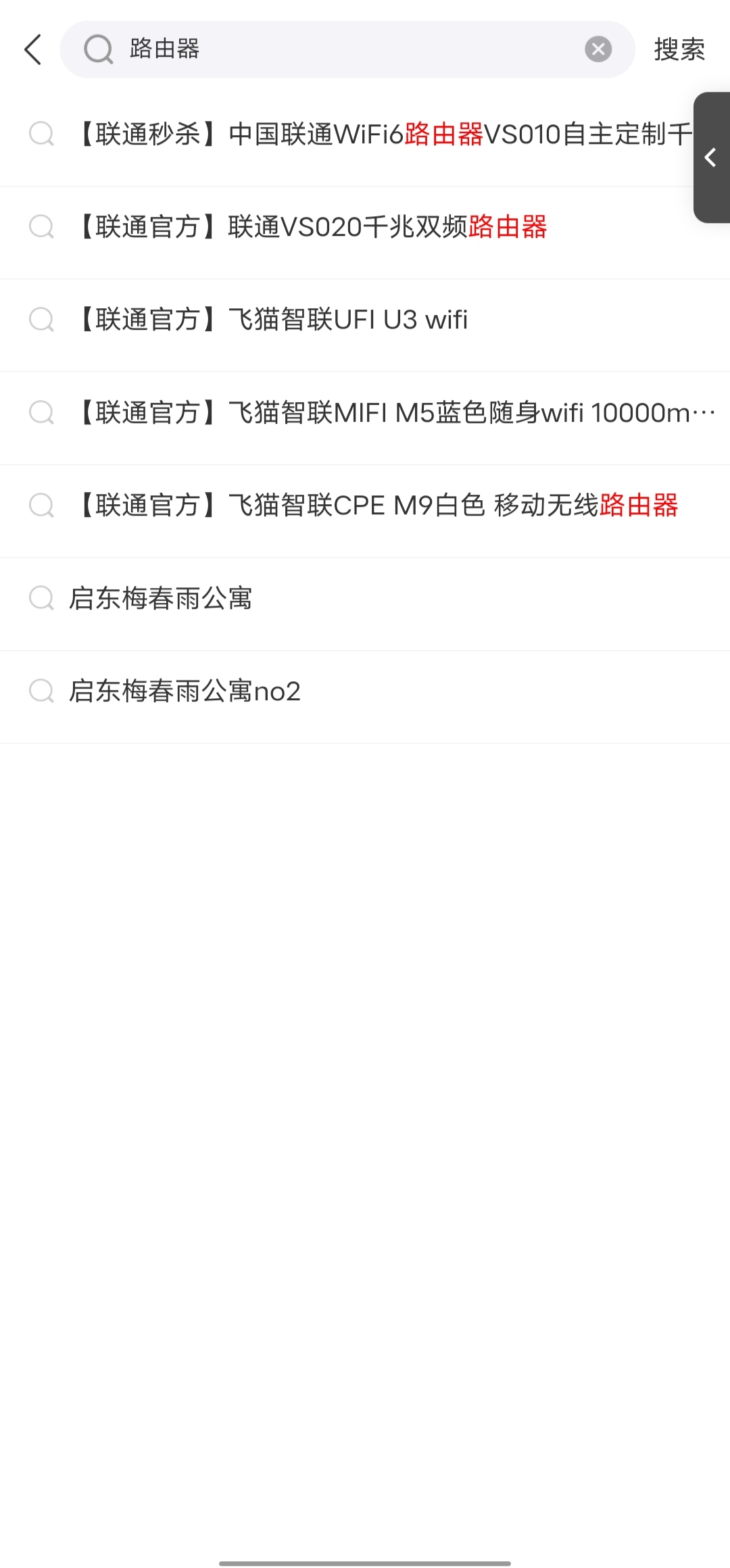 中国联通app高星用户，19元撸小度智能音箱_网络实物线报