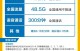 联通最划算的流量套餐，中国联通套餐资费一览表