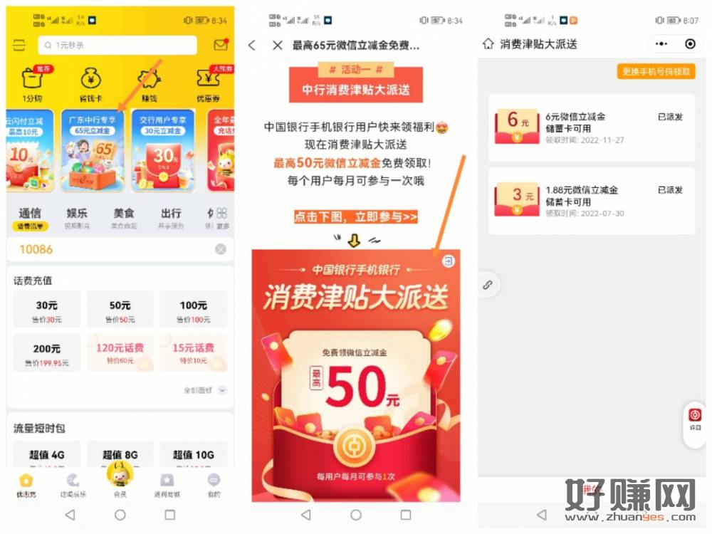 蜂助手app，需要中国银行的卡