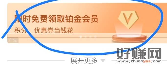 中国移动号码下载和包app，点横幅进去领1000积分，商城搜