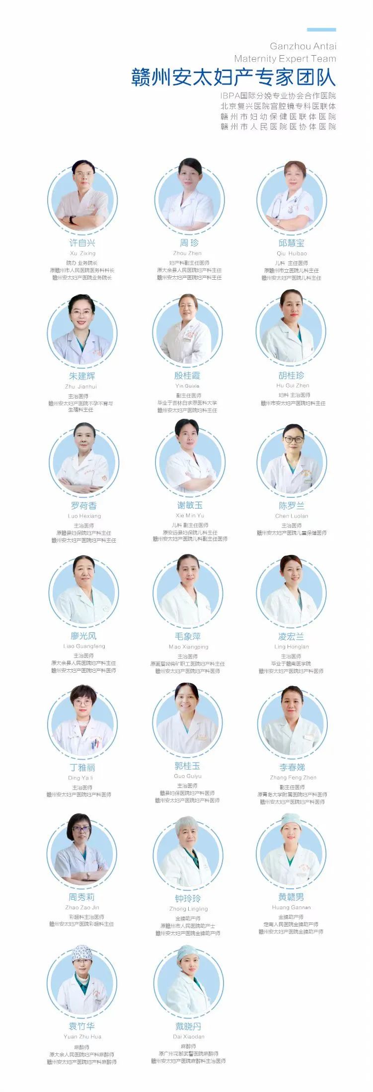 北京安太妇产医院招聘，北京安太妇产医院