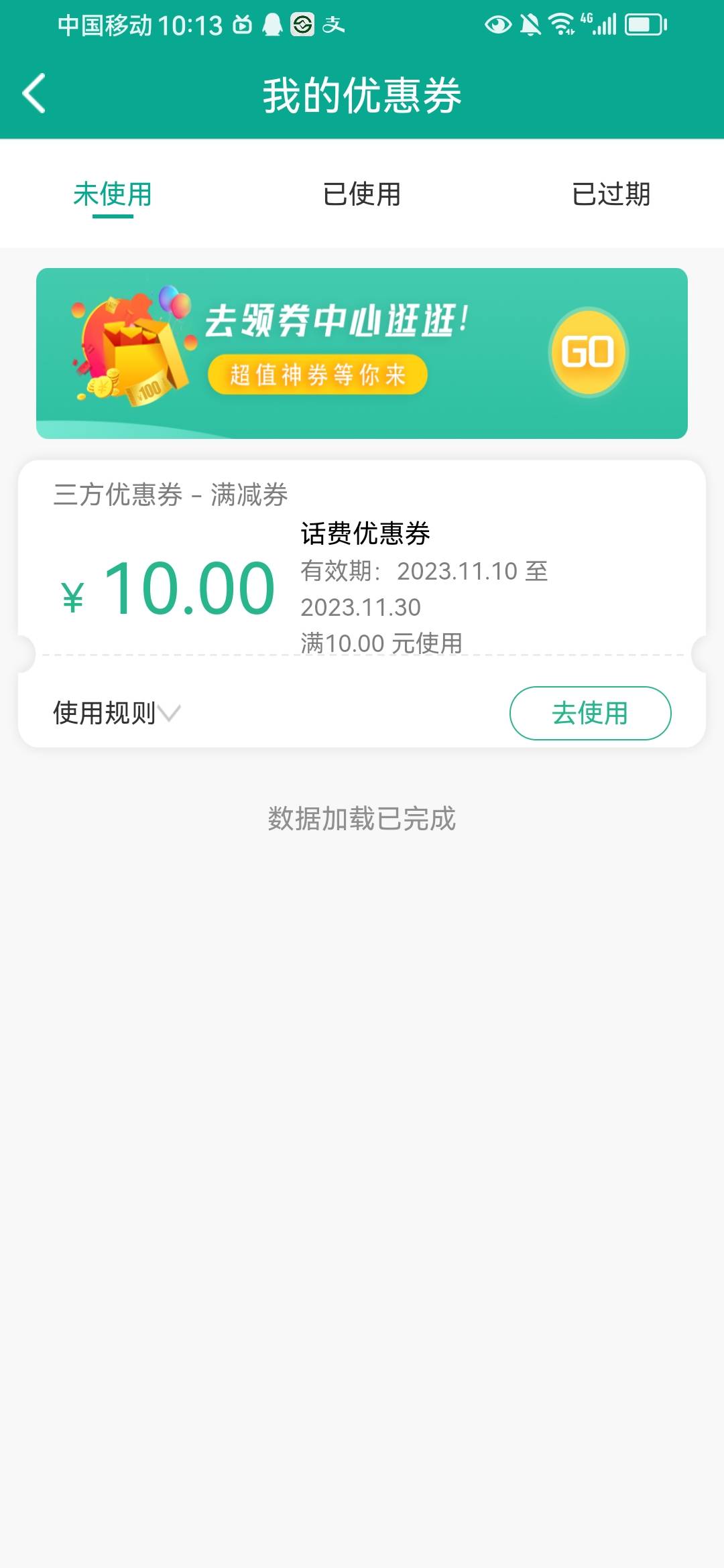 [福利在线]陕西信合app登录首页弹窗，登录有礼抽话费优惠券