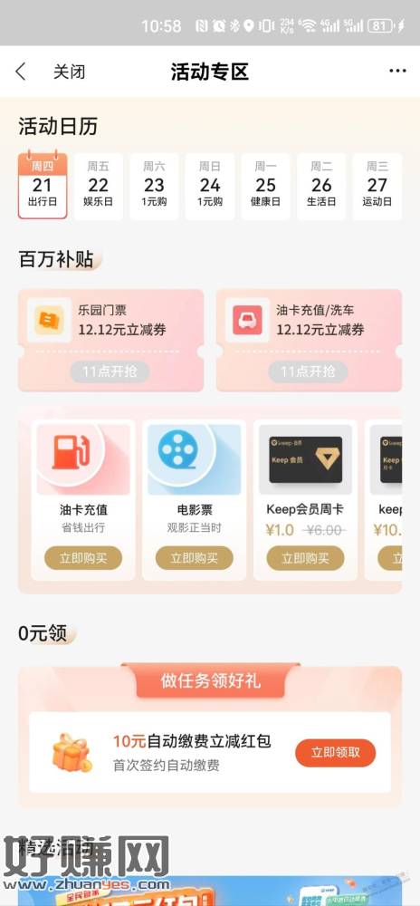 [福利在线]民生xing/用卡app