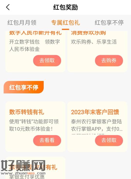[福利在线]农 江苏泰州102209 红包多多年末回馈