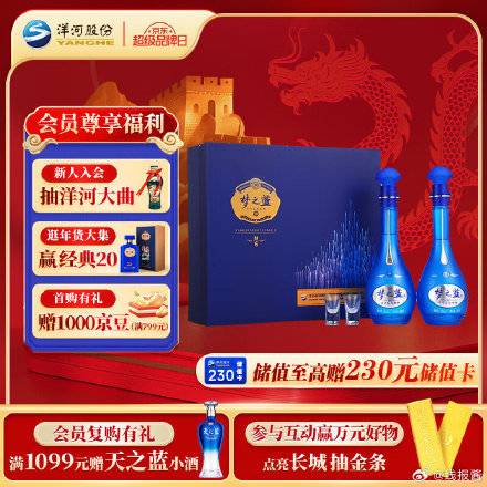 [福利在线]洋河 梦之蓝M6 52度 500ml*2瓶 礼盒装