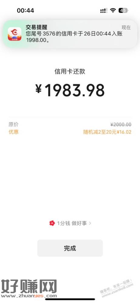 [福利在线]广州农商还xing/用卡水了
