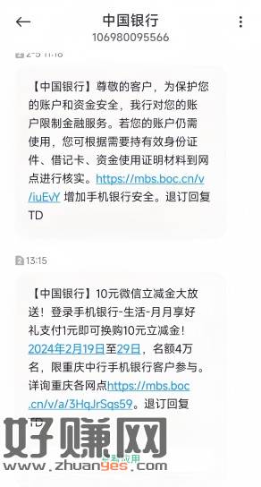 [福利在线]中行重庆支付1得10立减金，生活月月有礼，限量4万