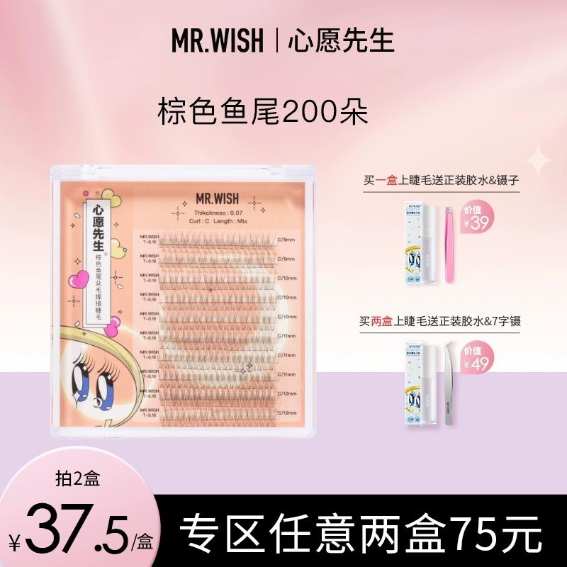 mr.wish(MRWISH心愿先生)