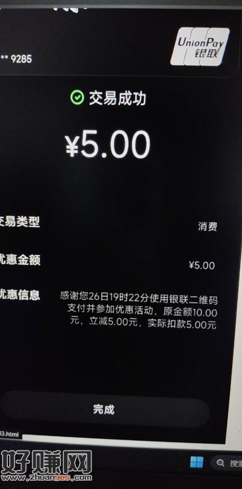 [福利在线]facklocation 贵州 手机pay 绑新卡 10-5