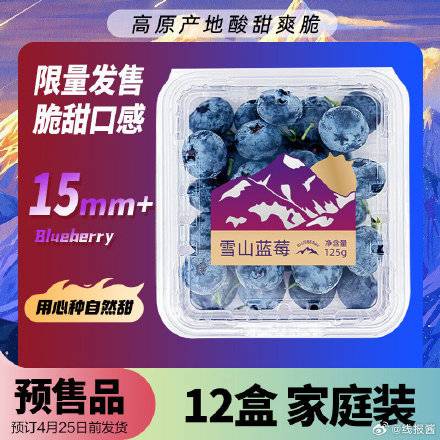 [福利在线]88.1还有，京鲜生 云南蓝莓 12盒 约125g