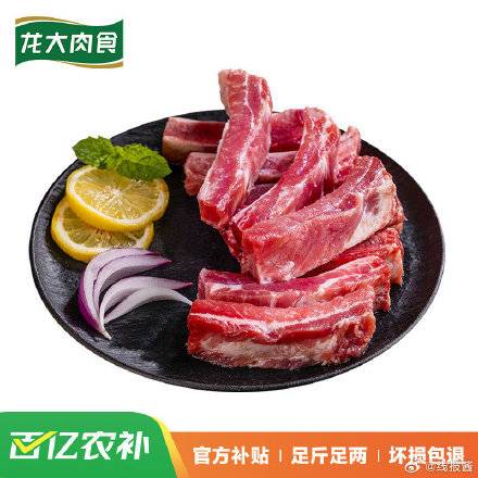 [福利在线]89，龙大肉食 国产黑猪肋排 2kg 