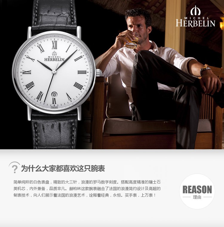 赫柏林手表值得买吗，赫柏林在中国有专柜吗