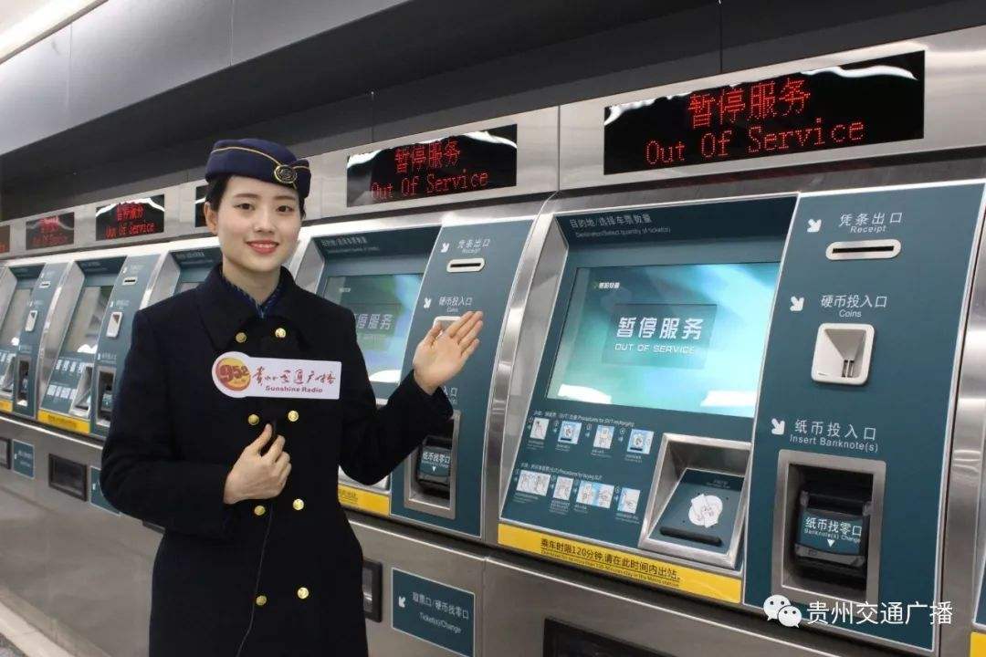 贵阳坐地铁的app叫什么，贵阳最划算的乘车卡