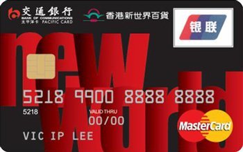 香港用信用卡划算吗，香港信用卡正反面图片