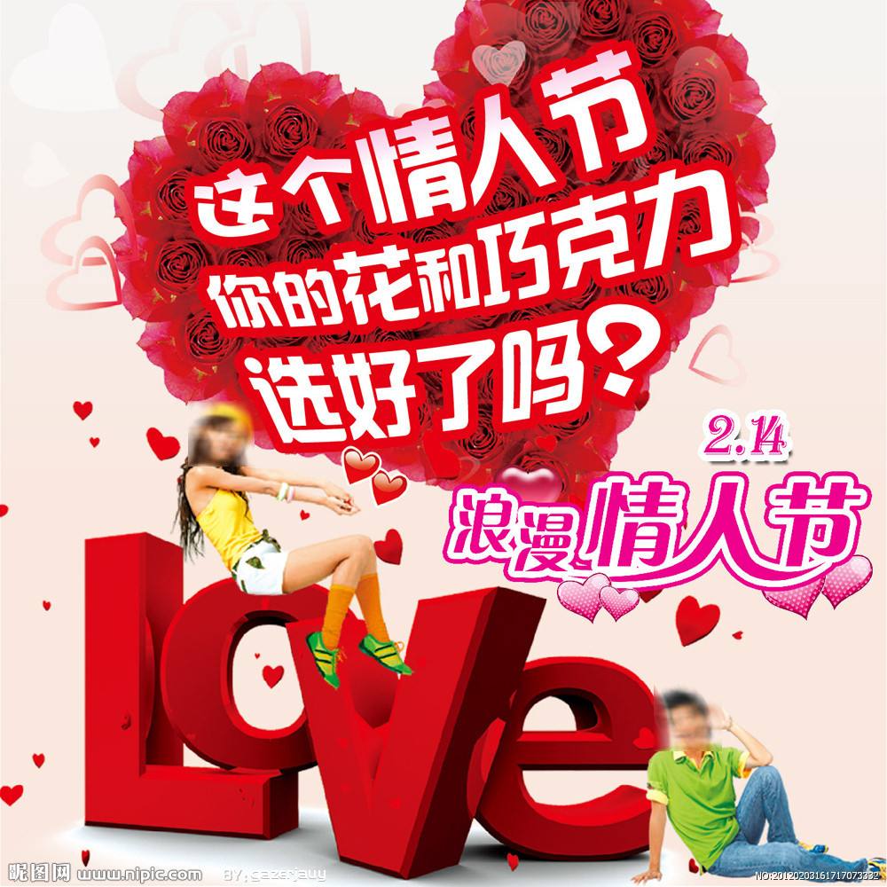 中国情人节一共有几个(2021年几个情人节日)