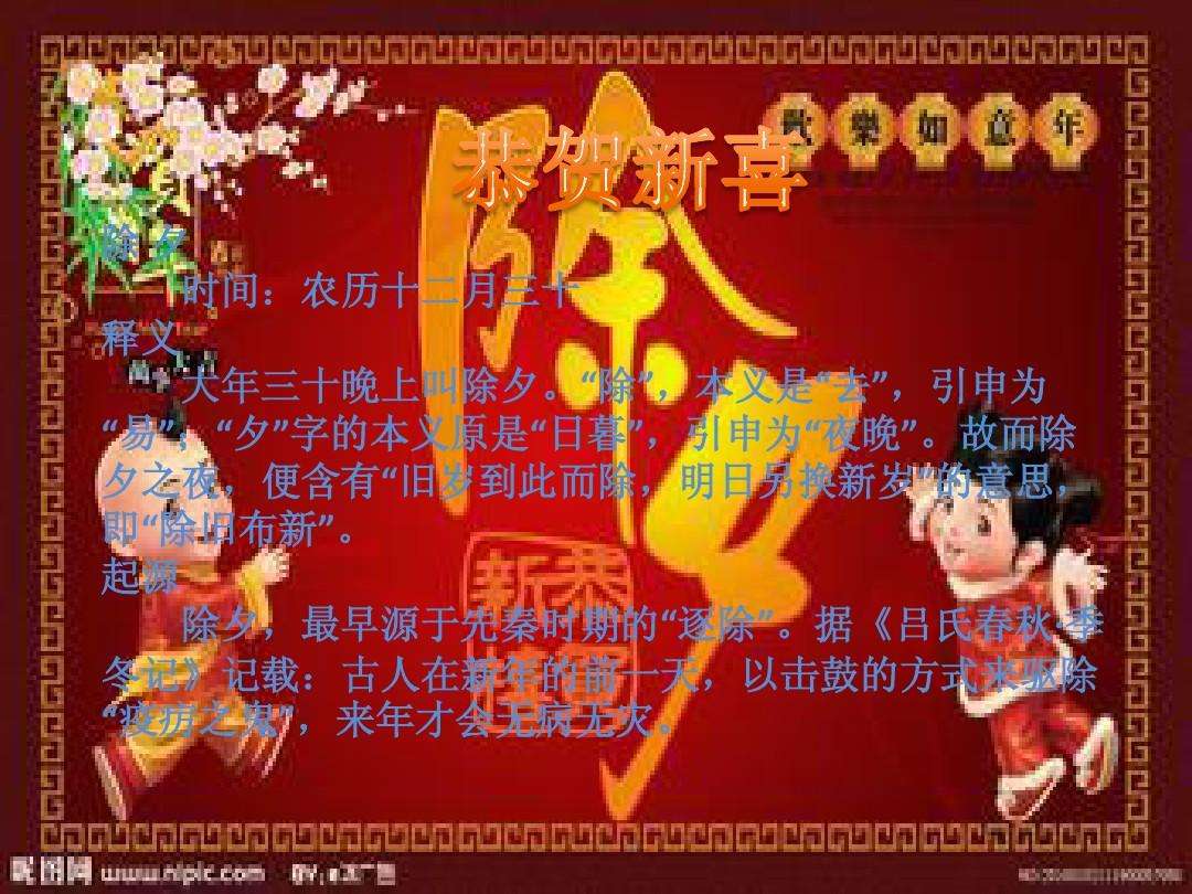 中国的24个传统节日，十二个月的传统节日