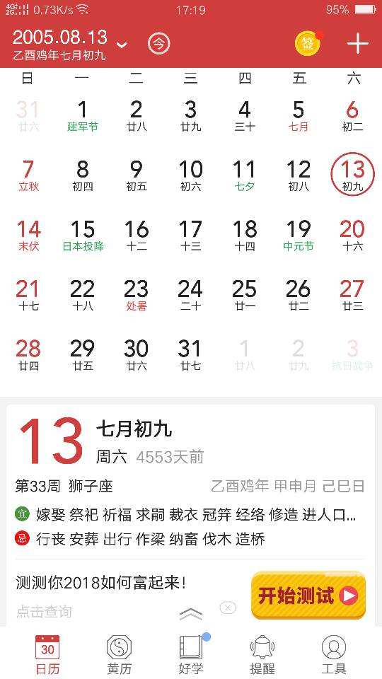 2022年农历2月23日黄道吉日查询，农历23日是什么日子好不好