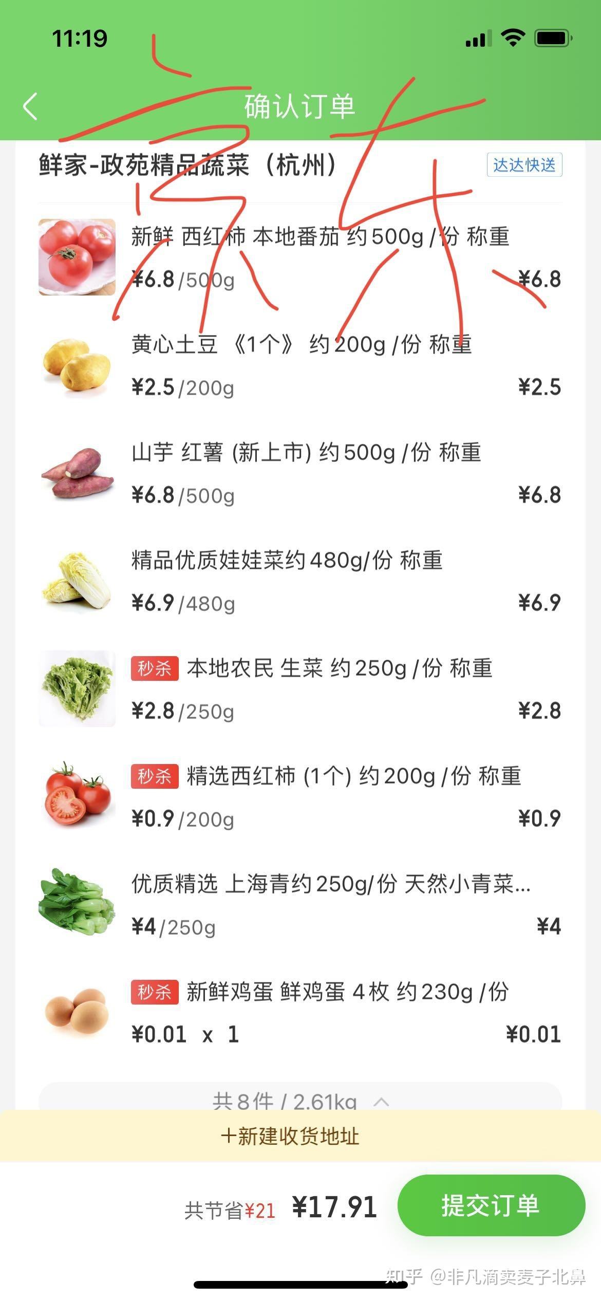什么app买菜比较便宜，买菜软件哪个好便宜