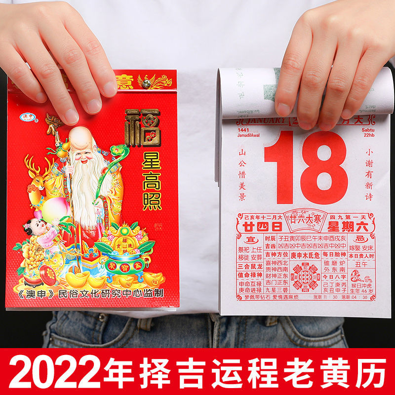 2022年黄道吉日一览表，2022年5月份适合搬家的日子