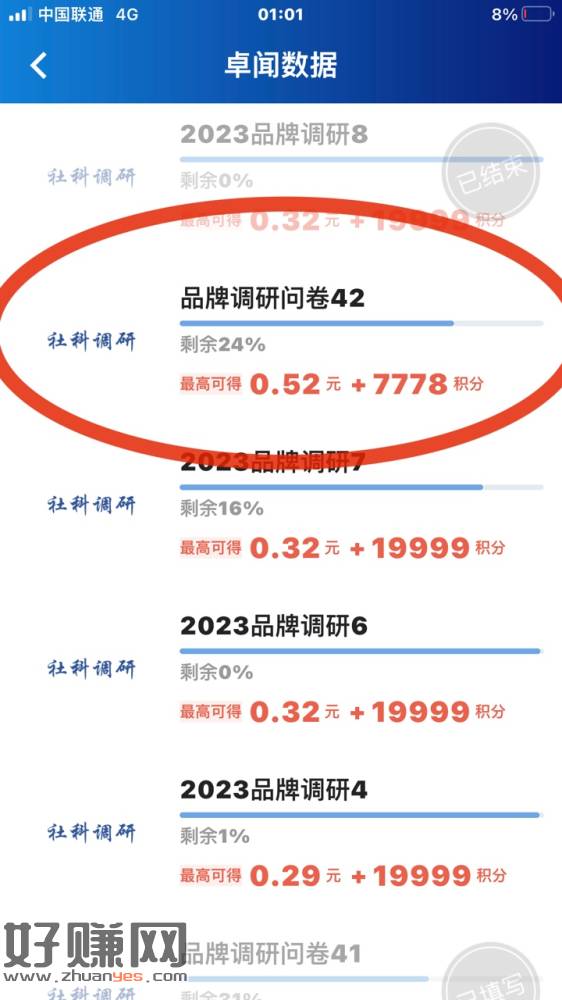 [福利在线]填呗，北京地区，如实回答，没听过的就选没听过。出行方式会问两