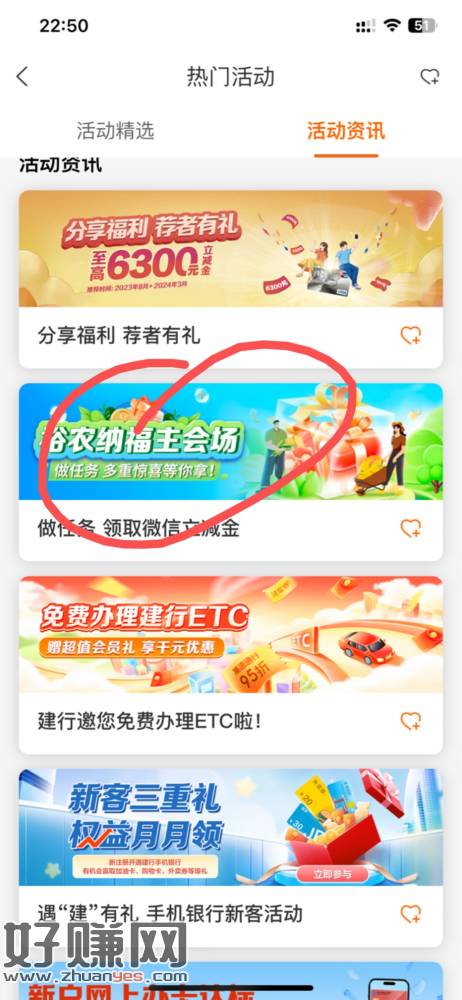 [福利在线]建行生活app 位置深圳 热门活动下拉 找到活动资讯