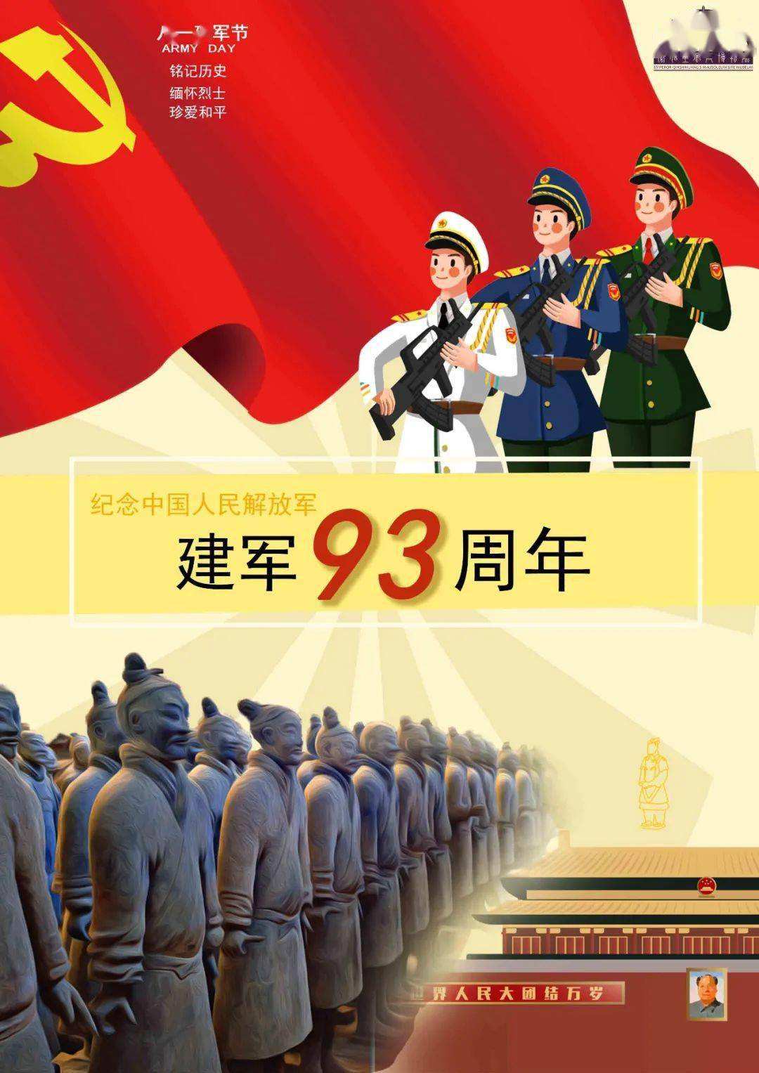 11月1日是中国的什么纪念日的简单介绍
