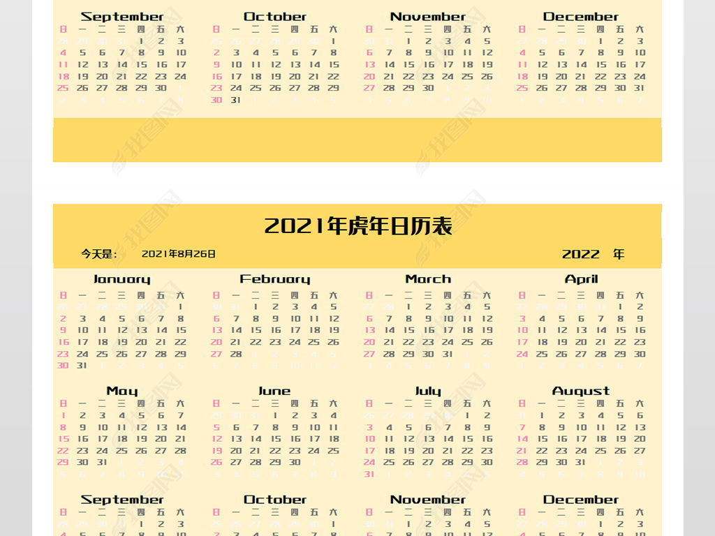 2022年节日日历(2022节日大全及时间)