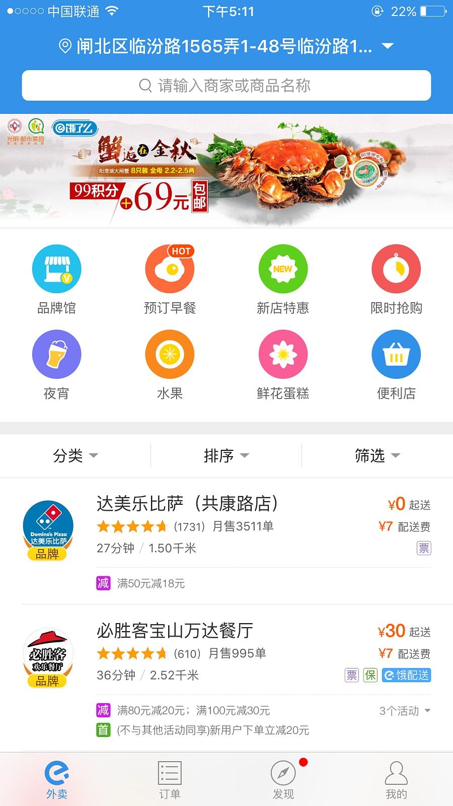 饿了么官方app下载(蜂鸟众包app下载官网)